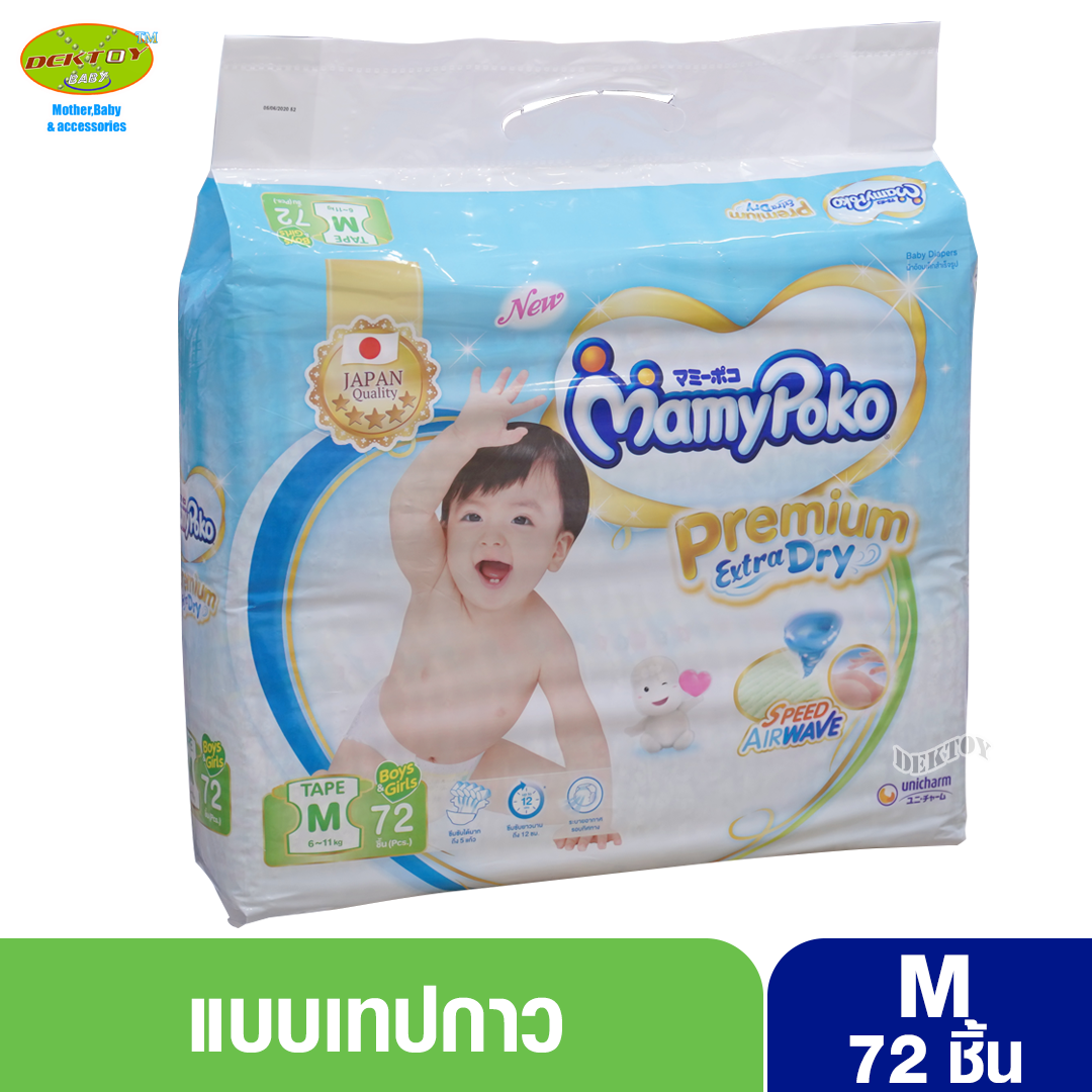 Mamypoko มามี่โพโค ผ้าอ้อมแบบเทป Mamypoko Extra Dry Skin ไซส์ M จำนวน 72 ชิ้น