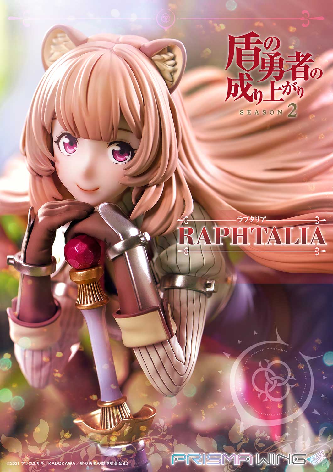 [สั่งจอง]Prisma Wing PWTTYS-01P 1/7 : Raphtalia (The Rising of the Shield Hero Season 2)
