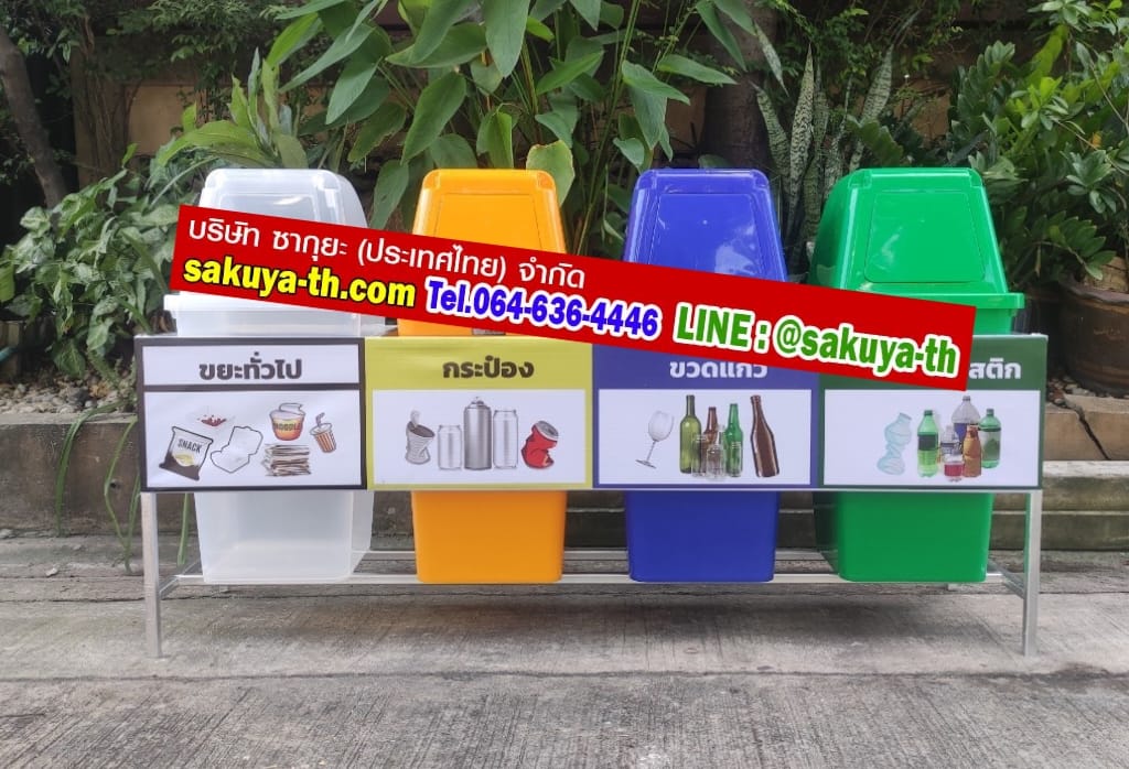 ที่วางถังขยะ 60 ลิตร 4 ช่อง ไม่มีป้ายแผงหลัง