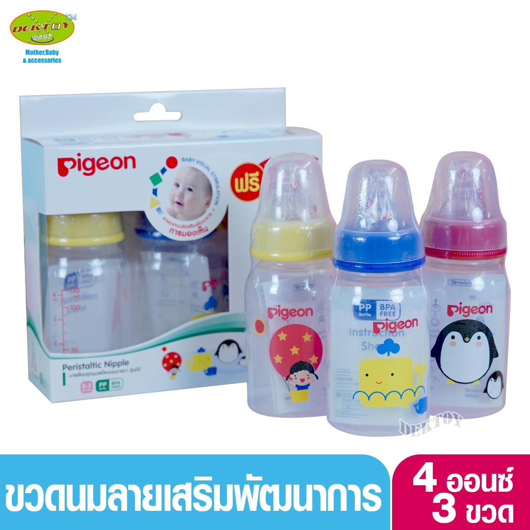 Pigeon พีเจ้น ขวดนมพีเจ้น RPP ขนาด 4 ออนซ์ (แพค3)ลายส่งเสริมพัฒนาการการมองเห็นสำหรับทารก