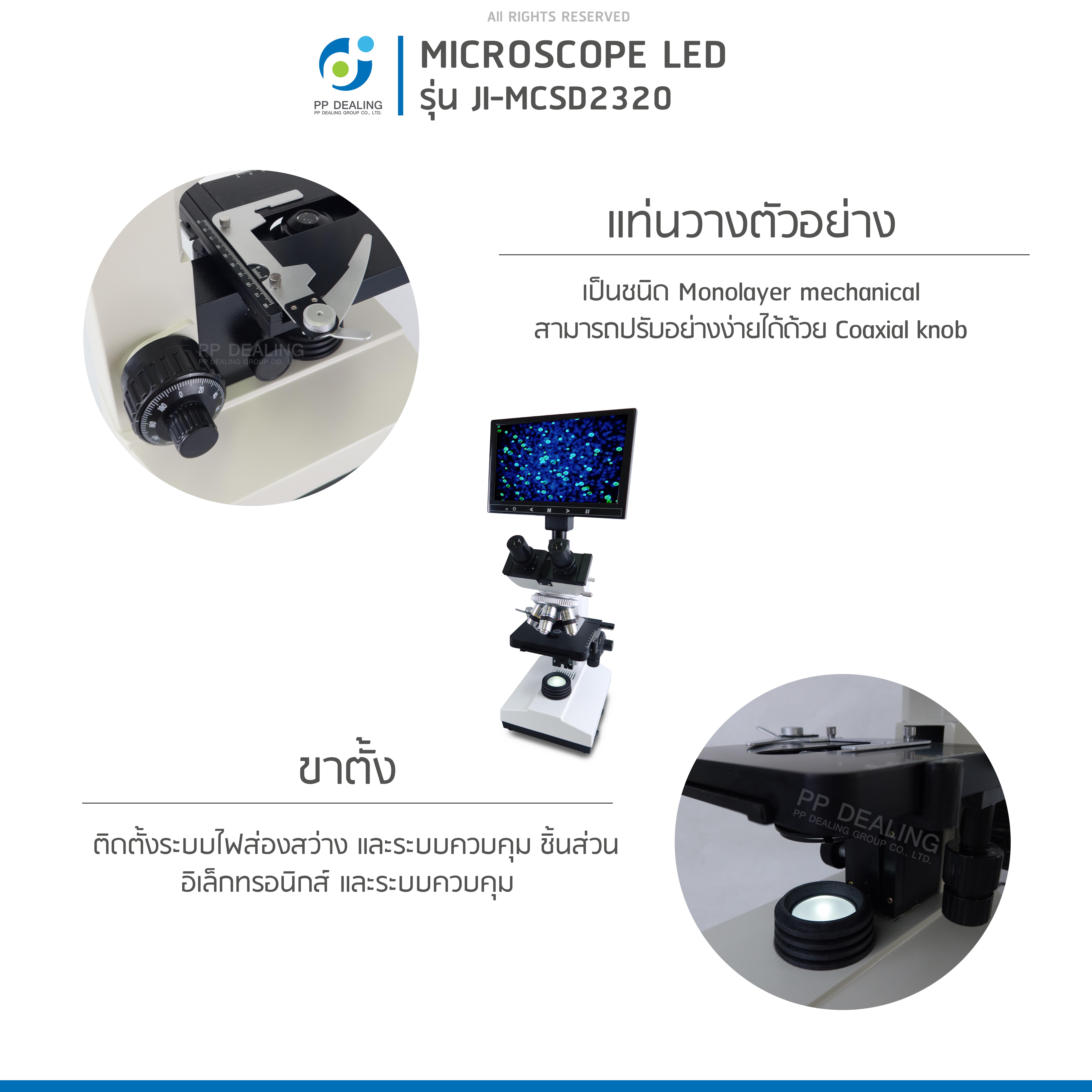 กล้องจุลทรรศน์ชนิด 2 ตา รุ่น MCS D2320 LED พร้อมเเถมจอ