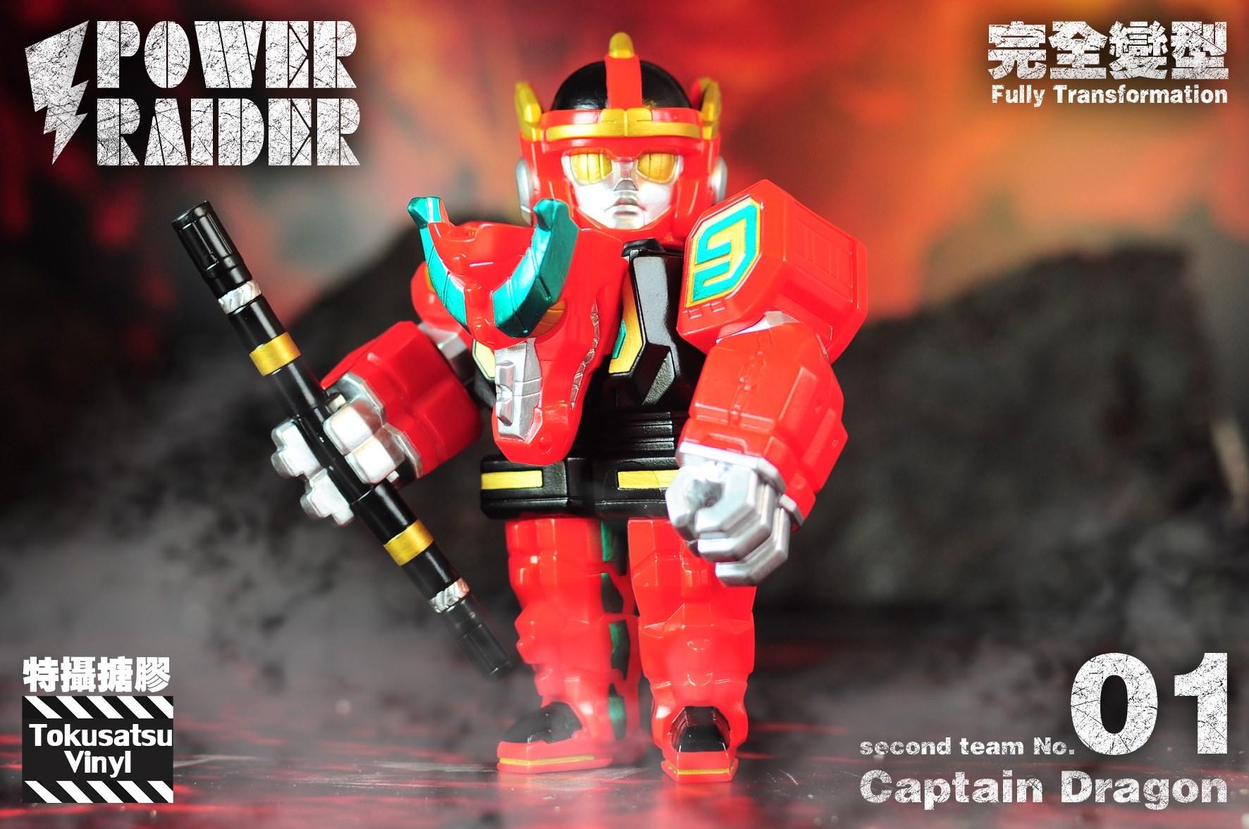 [สั่งจอง]BLACK SEED TOYS Tokusatsu vinyl series : Captain Dragon