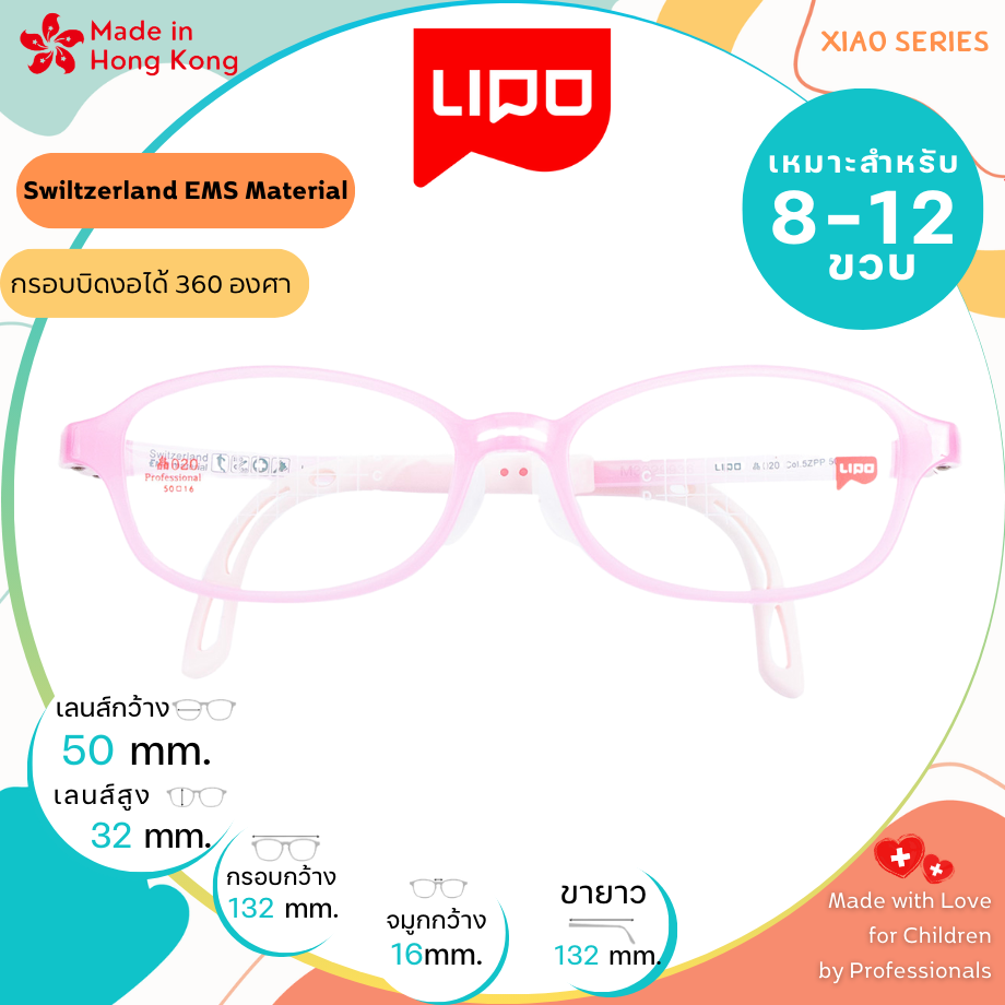 แว่นตาเด็ก LIPO รุ่น XIAO 020 Col.5ZPP