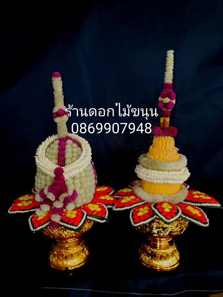 พานพุ่ม