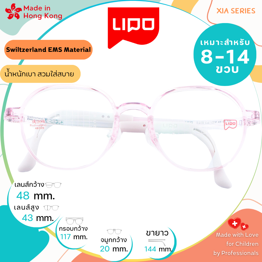 แว่นตาเด็ก LIPO รุ่น XIA 009 Col.1ZPP
