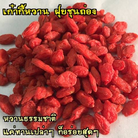 เก๋ากี้หวาน