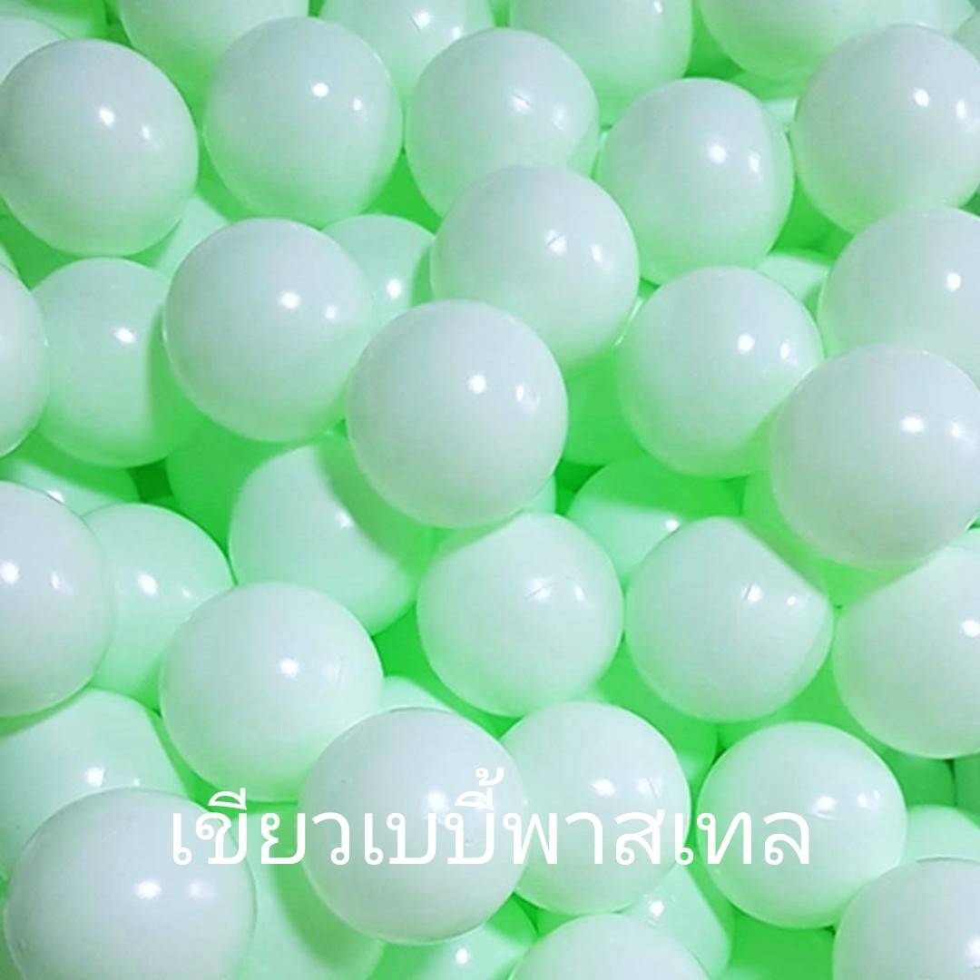 ลูกบอลพาสเทลสีอ่อน ลูกบอลบ่อบอล 7.5 ซม. ลูกบอลเลือกสีได้ สีละ100 ลูก ลูกบอลบ้านบอล ลูกบอลพลาสติกหนา ทนทาน สีสดสวย ผลิตในไทย ของเล่น พร้อมส่ง