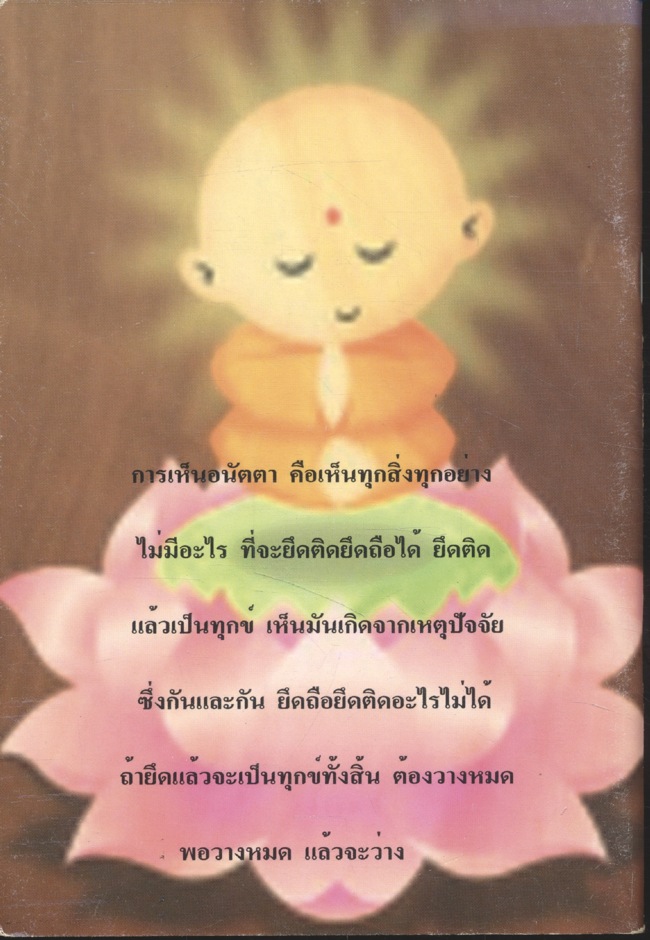 2010 วิกฤติวันดับโลก