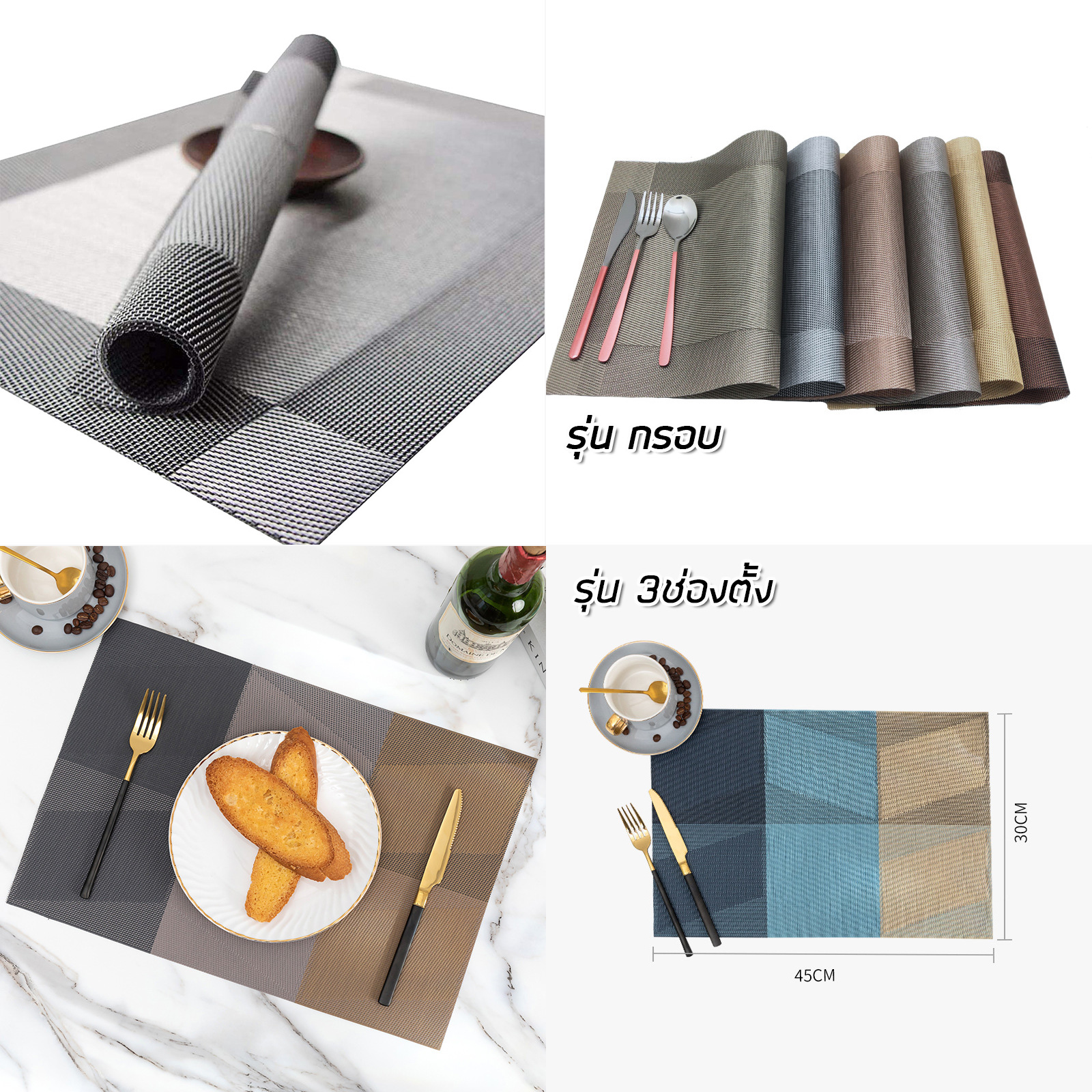 แผ่นรองจานอาหาร PVC มีหลากสี หลายลาย กันรอยขีดข่วน ไม่ลื่น กันความร้อน วางภาชนะได้หลากหลาย