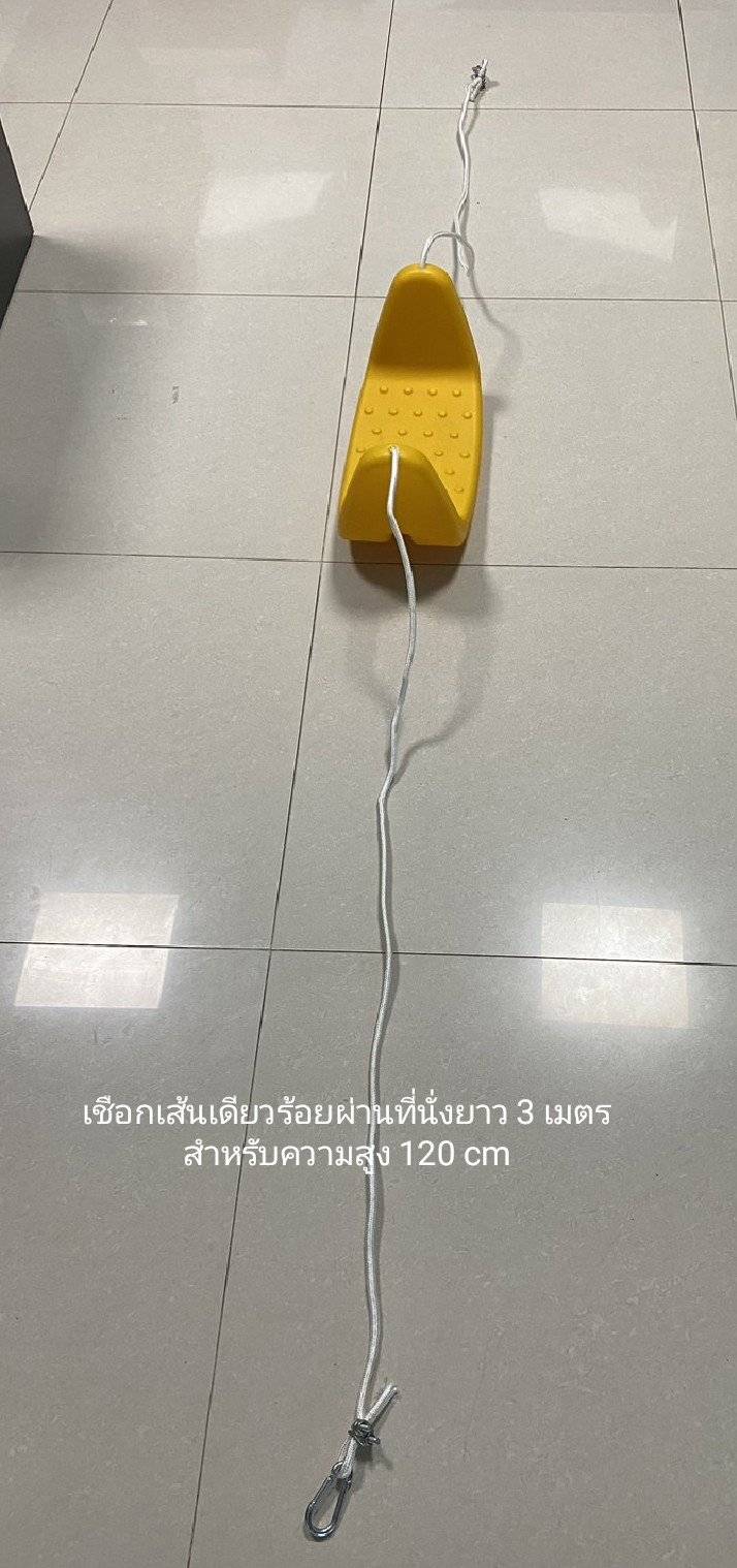 อะไหล่ที่นั่งชิงช้าพร้อมเชือกและตะขอ ,อะไหล่ชิงช้า ที่นั่งพลาสติกพร้อมเชือก,อุปกรณ์เสริม,ชิงช้า,พร้อมส่ง