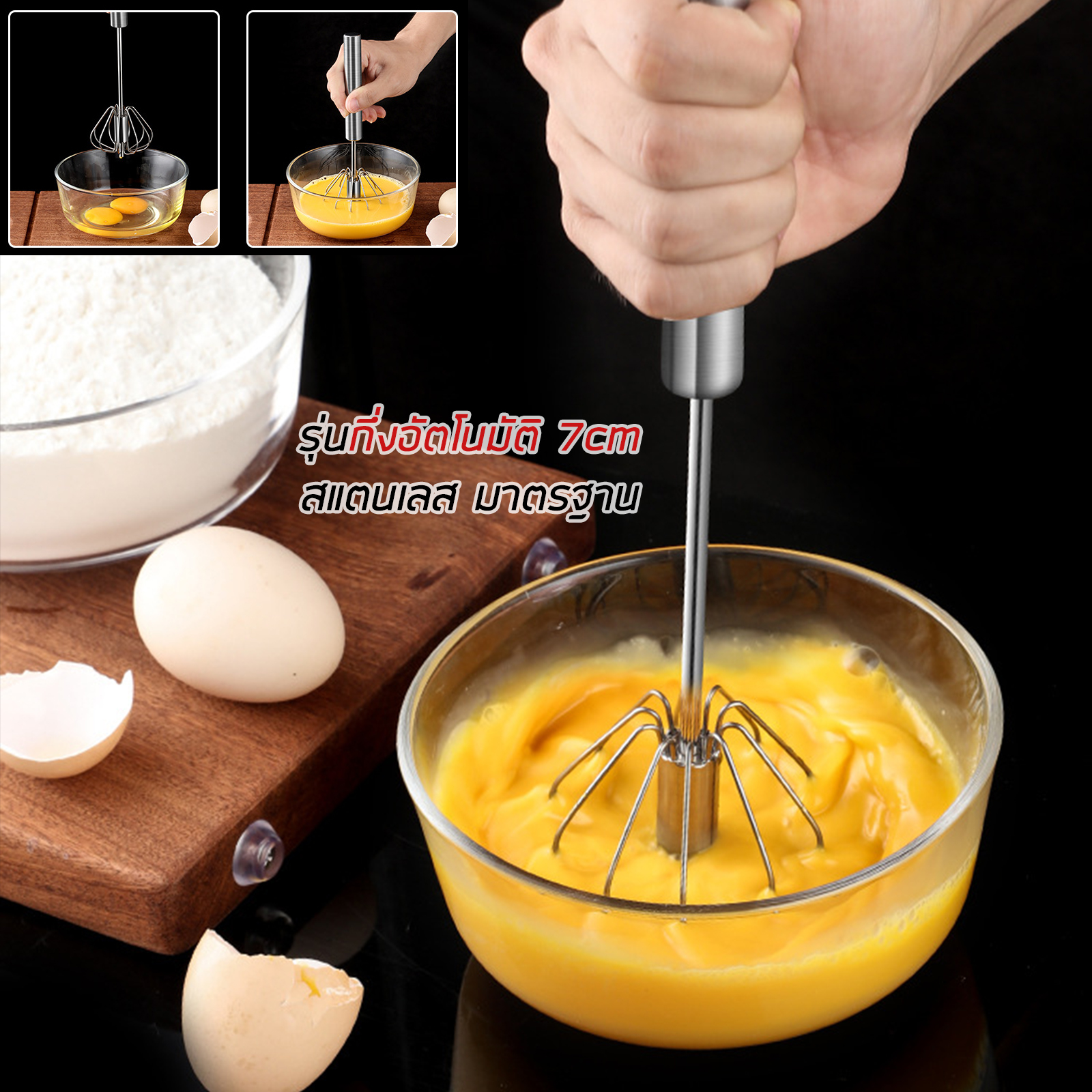 ตะกร้อตีไข่ สแตนเลส/PP มีหลายรุ่น: กึ่งอัตโนมัติ(201)7cm / สาน(304)6cm / มาตรฐาน(201)#8/10/12 / จิ๋ว(201)#S / จิ๋วปลายช้อน(PP)