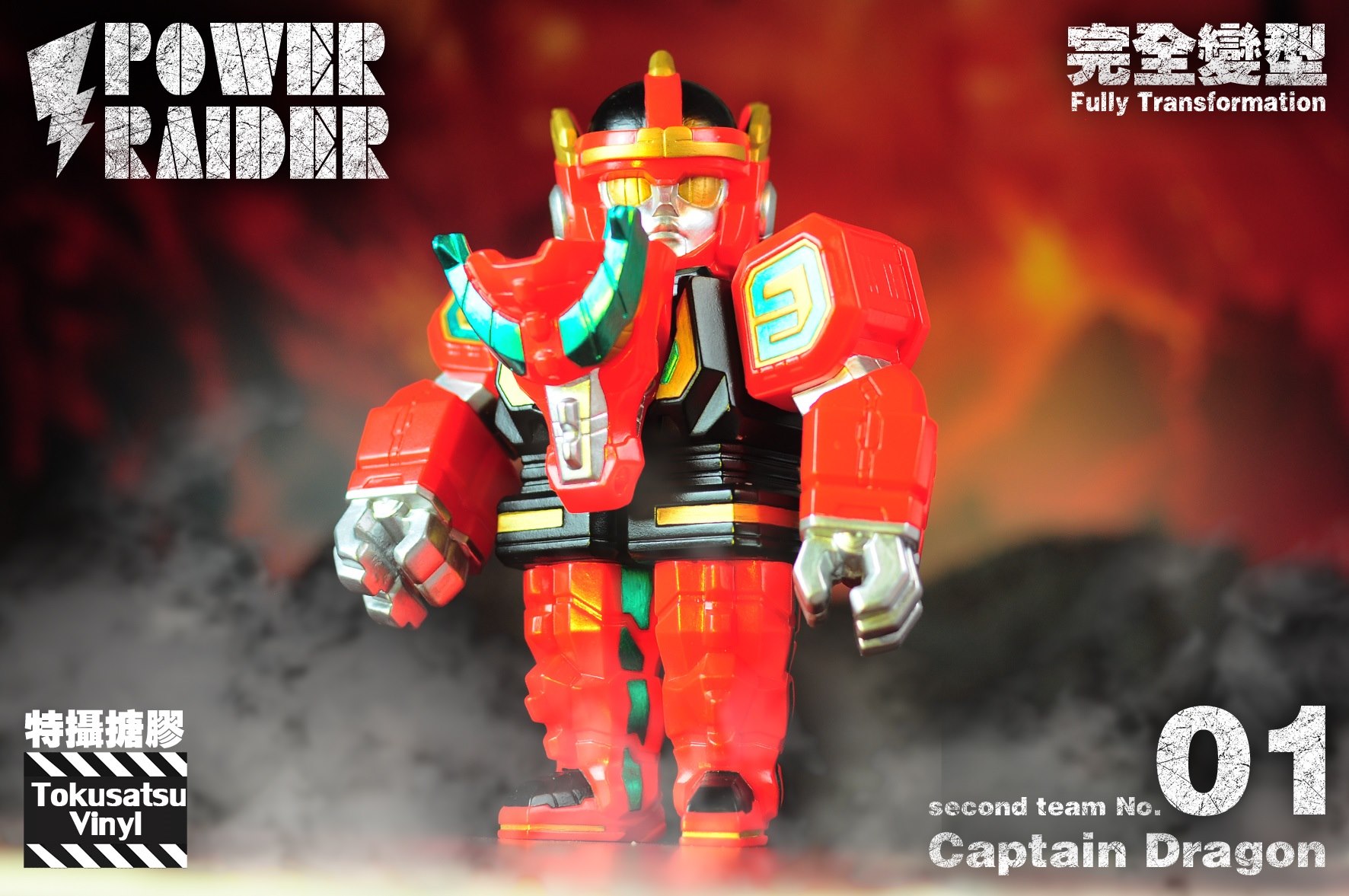 [สั่งจอง]BLACK SEED TOYS Tokusatsu vinyl series : Captain Dragon