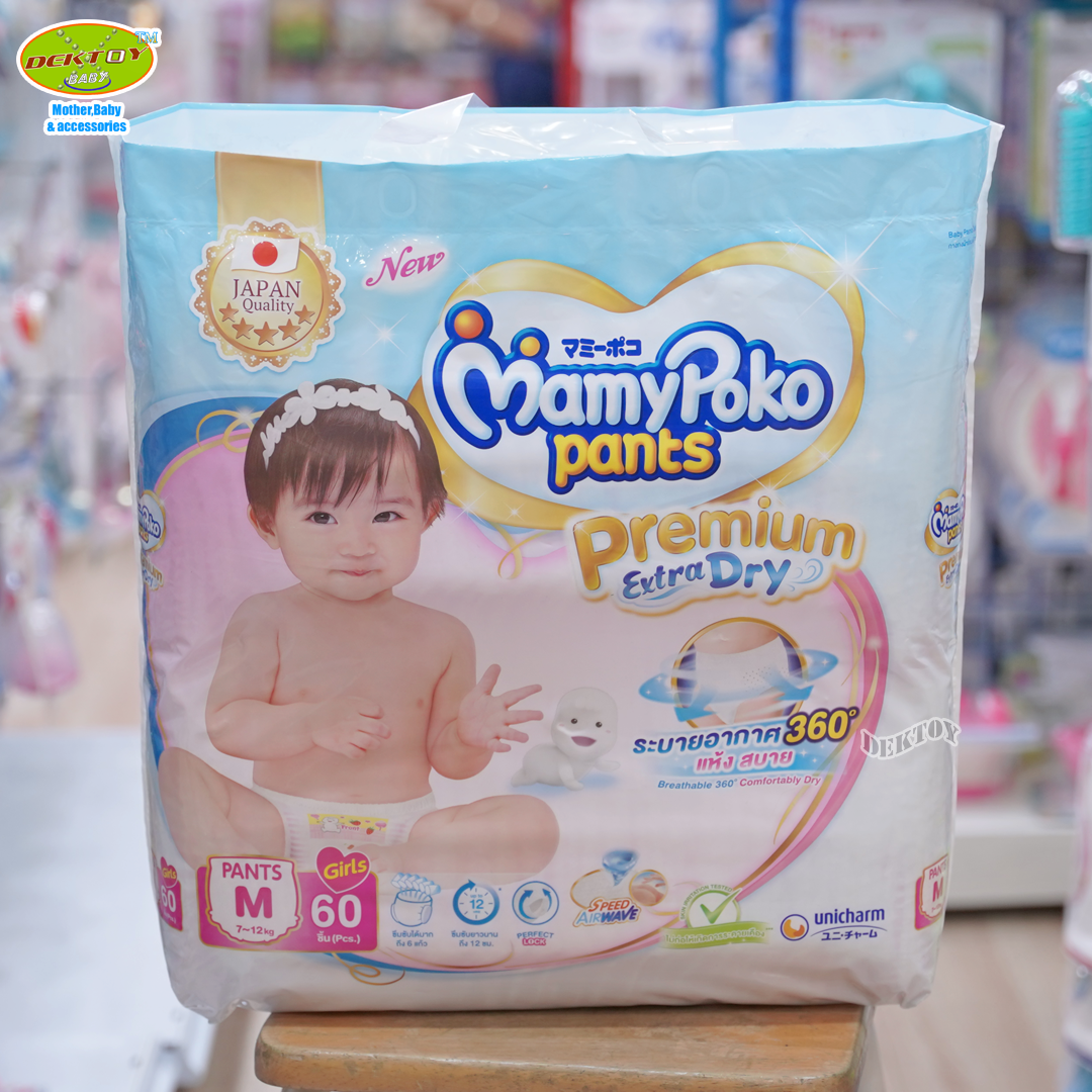 Mamypoko Pants Premium มามี่โพโค กางเกงไซส์ M 60 ชิ้น เด็กหญิง