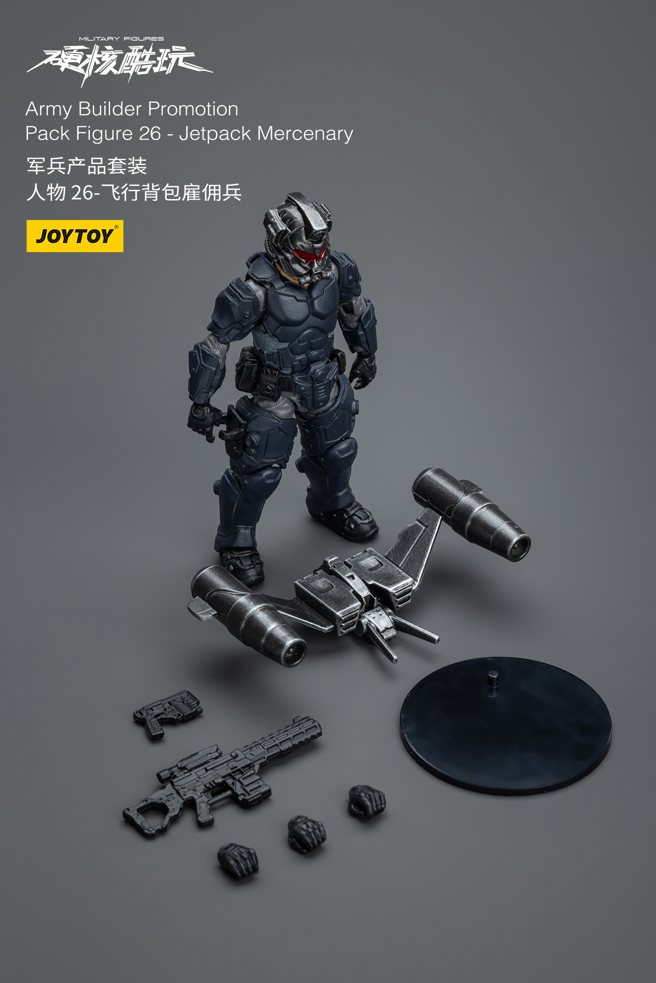[สั่งจอง] Joytoy 1/18 -- Ultramarines