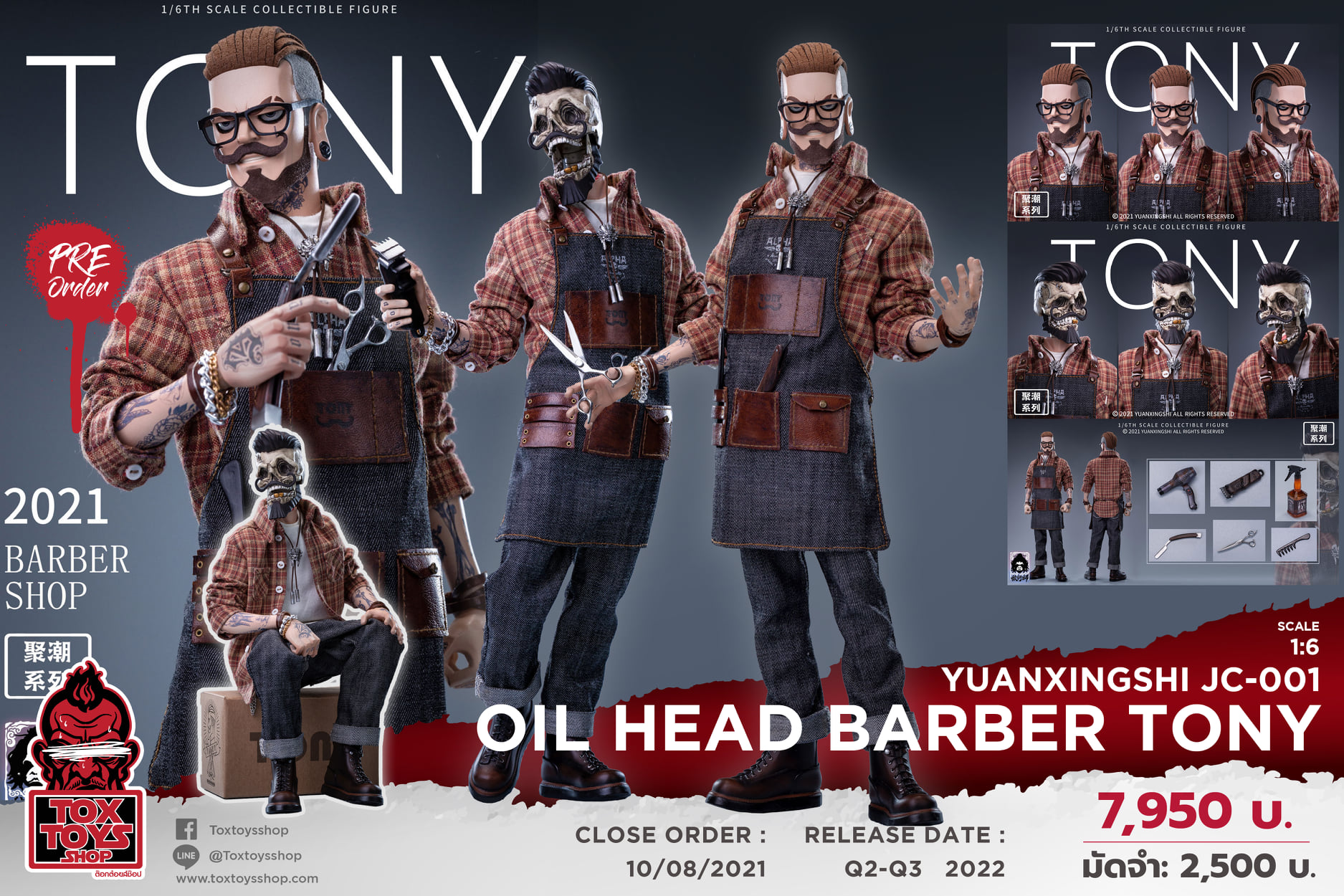 [สั่งจอง]YUANXINGSHI JC-001 1/6 : Oil head Barber Tony