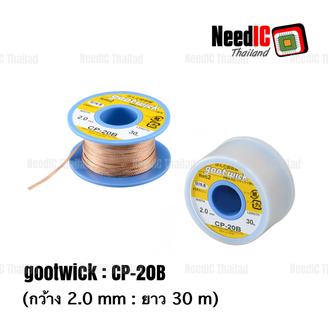ลวดซับ Goot : CP-20B