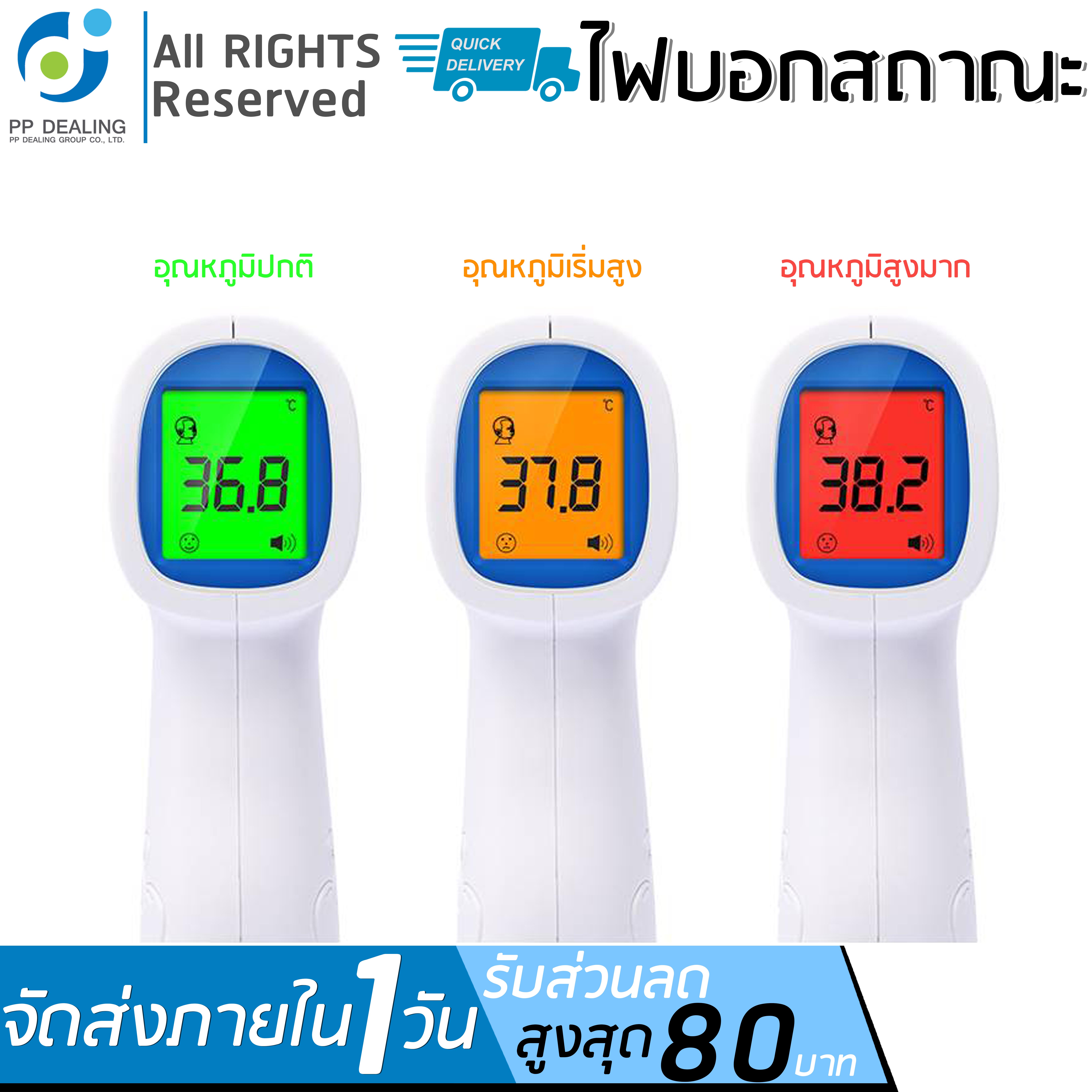 เครื่องวัดอุณหภูมิร่างกาย เครื่องวัดไข้อัจฉริยะ วัดด้วยอินฟราเรด เครื่องยิงวัดไข้ เครื่องวัดไข้แบบยิง infrared thermometer รุ่น KF-HW-001 เเบบ ชนิดไม่สัผัส มี อ.ย รับประกัน 1 ปี