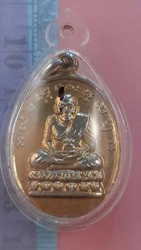 เหรียญ หลวงปู่ ทวด ออกวัด ไชยมัง คราราม เมืองปีนัง ปี 2541