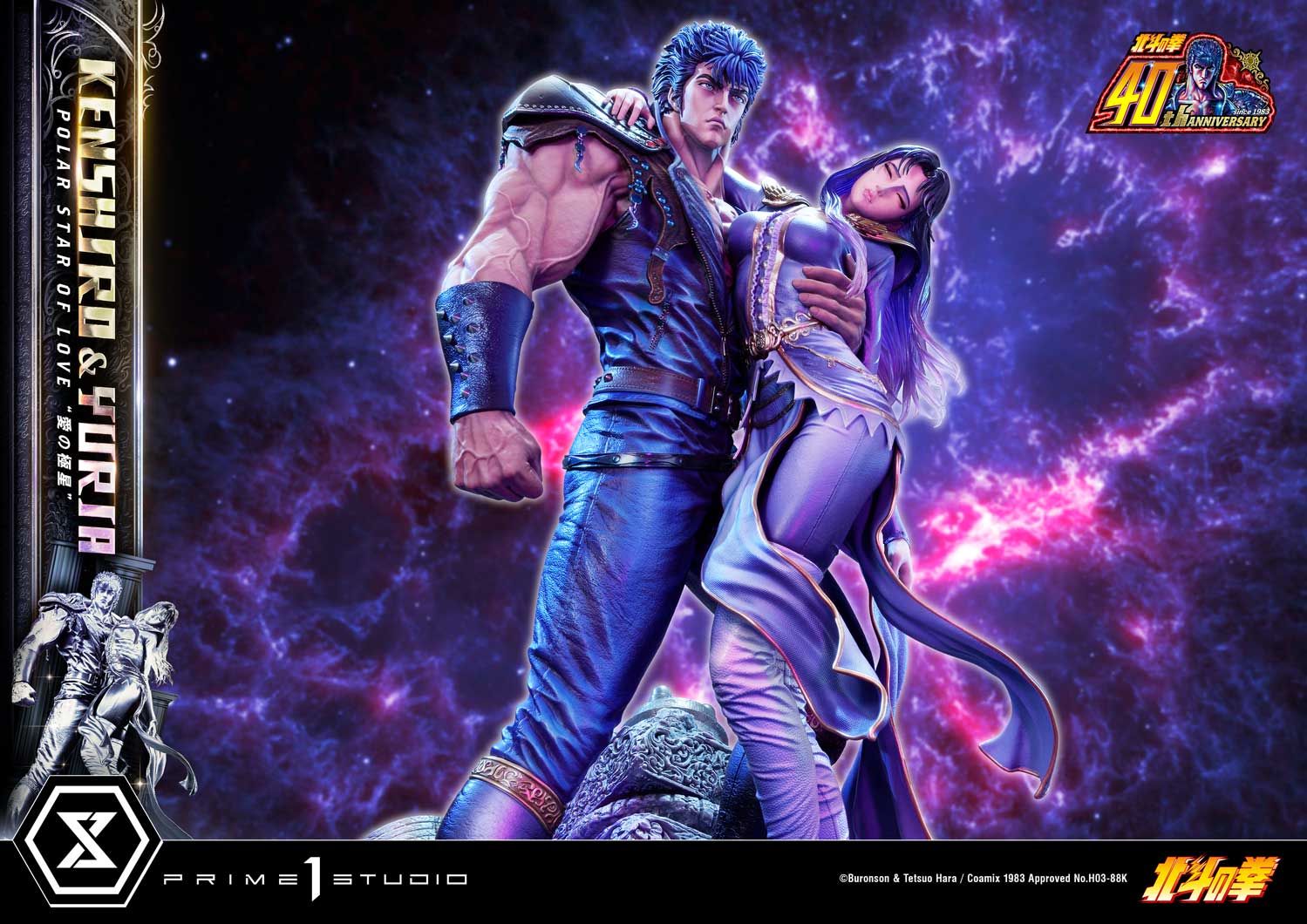 [สั่งจอง]Prime 1 Studio UPMFOTNS-01 1/4 : Kenshiro & Yuria “Polar Star of Love”