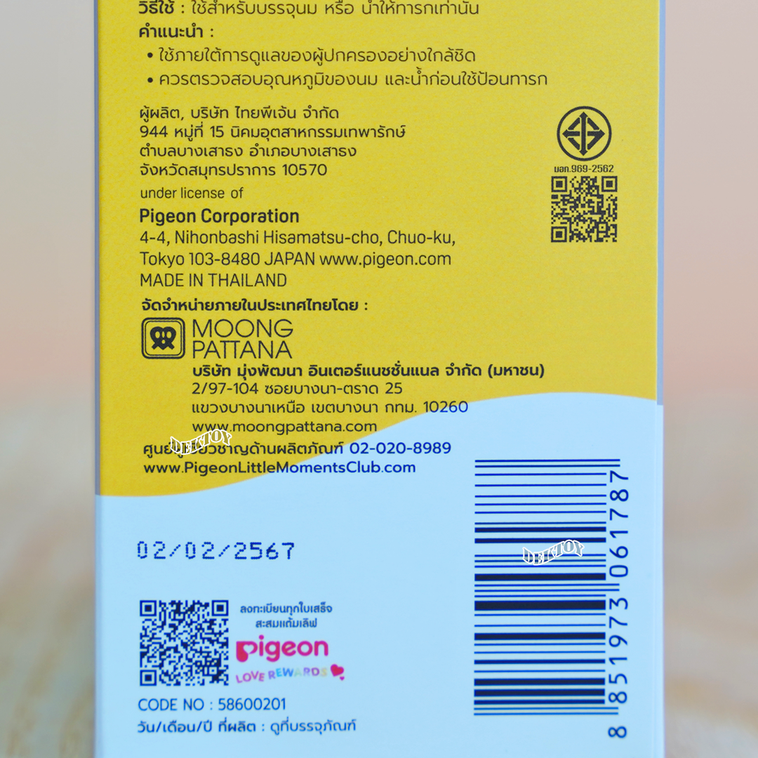 Pigeon พีเจ้น ขวดนมพีเจ้นสีชา PPSU 5 ออนซ์ 160 มล. คอกว้าง แพ็ค2ขวด มัมเลิฟ