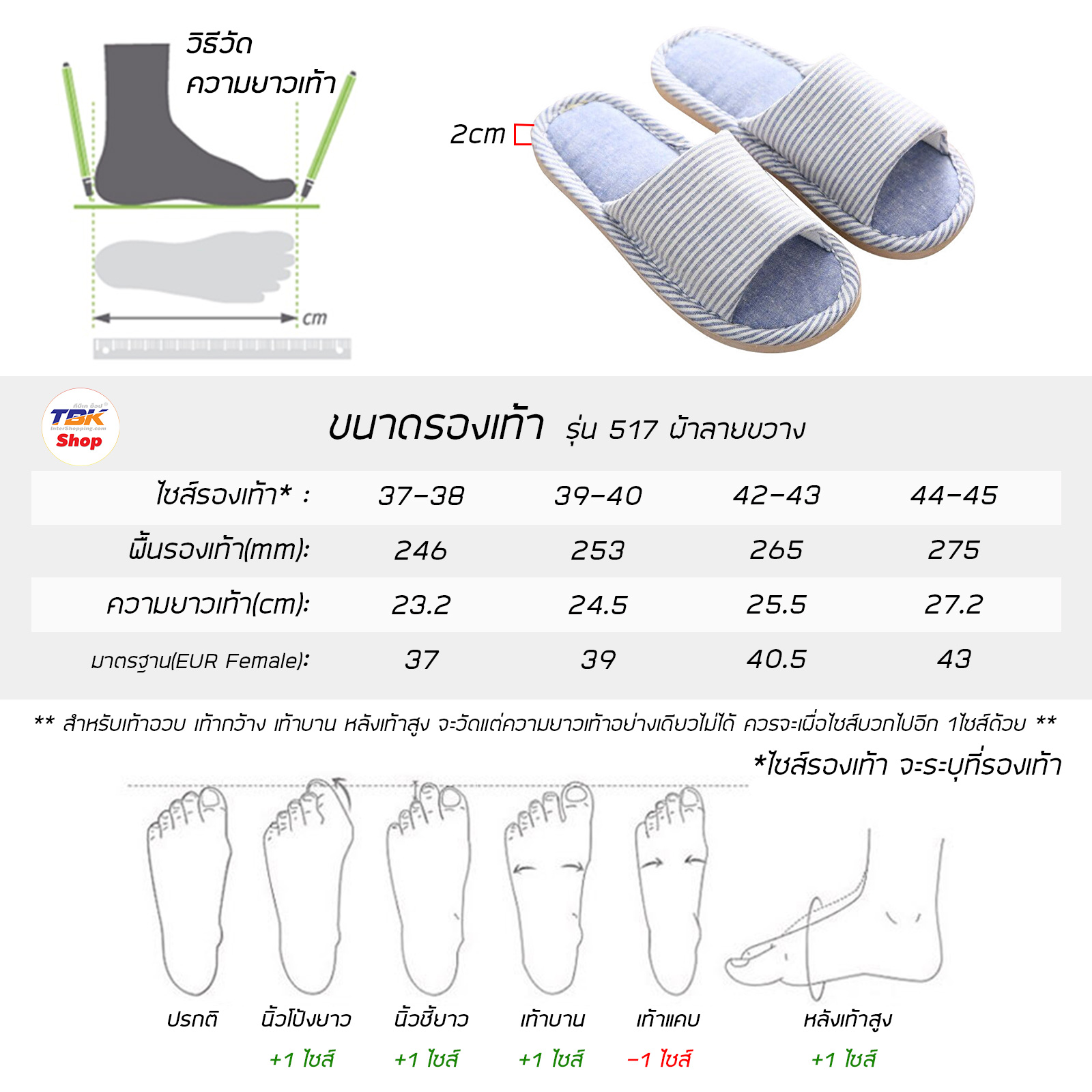 🔥Sale ลดราคา🔥 รองเท้าใส่ในบ้าน รุ่น 517 ผ้าลายขวาง ผ้าฝ้าย พื้นรองนุ่ม มีเสริมส้นเท้า พื้นยางกันลื่น มีให้เลือกหลายสี หลายขนาด