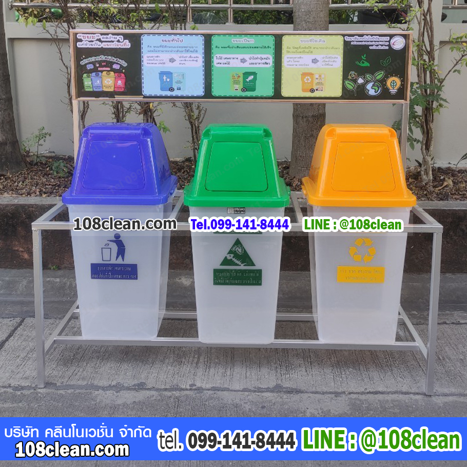 แท่นวางถังขยะ กทม. 120 ลิตร ขนาด 3 ช่อง มีป้ายแผงหลัง