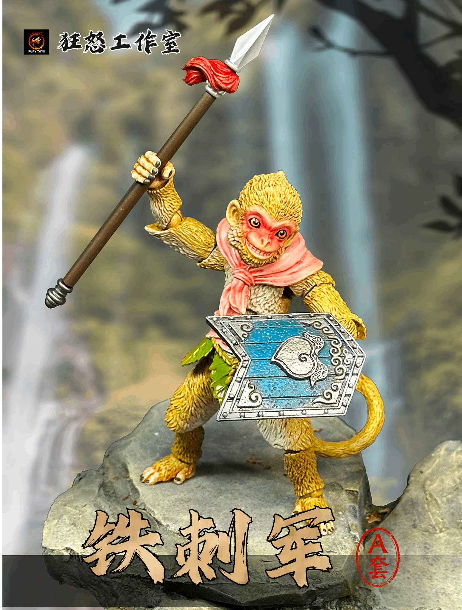 [สั่งจอง]Fury Toys Little Monkey (10.5 cm)