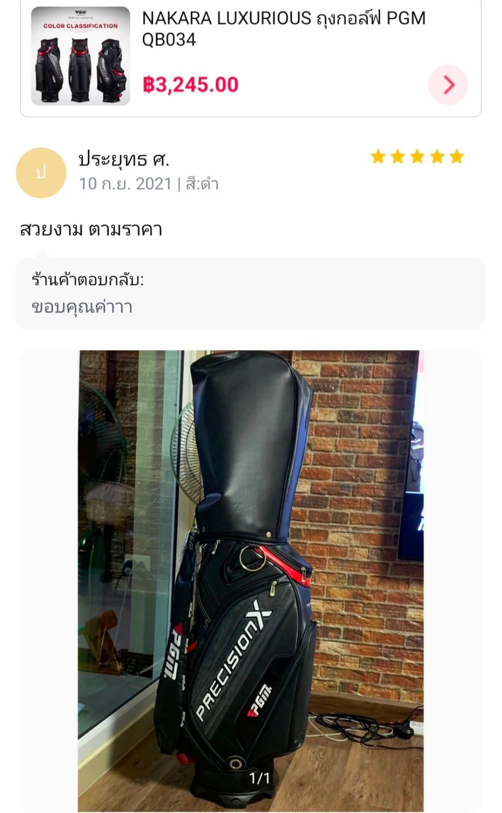 GOLF BAG PU WATER PROOF ถุงกอล์ฟ PGM QB034 กันน้ำ คุณภาพสูง เกรดพรีเมี่ยม ( 1 pcs. )
