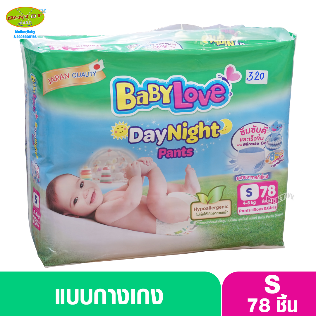 Babylove DayNight Pants เบบี้เลิฟ กางเกงผ้าอ้อมเดย์ไนท์ แพ็นท์ ไซส์S 78 ชิ้น