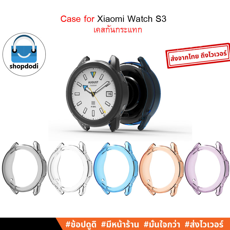 Shopdodi เคส สำหรับ Xiaomi Watch S3 Case TPU Crystal เคสกันกระแทก ยางใสTPU แบบไม่ปิดทับหน้าปัด