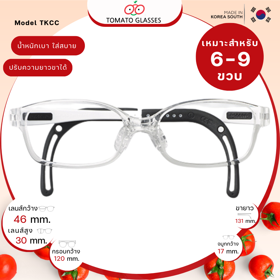 แว่นสายตาเด็กTomato Glasses TKCC5 size 46 Clear ขาขาว