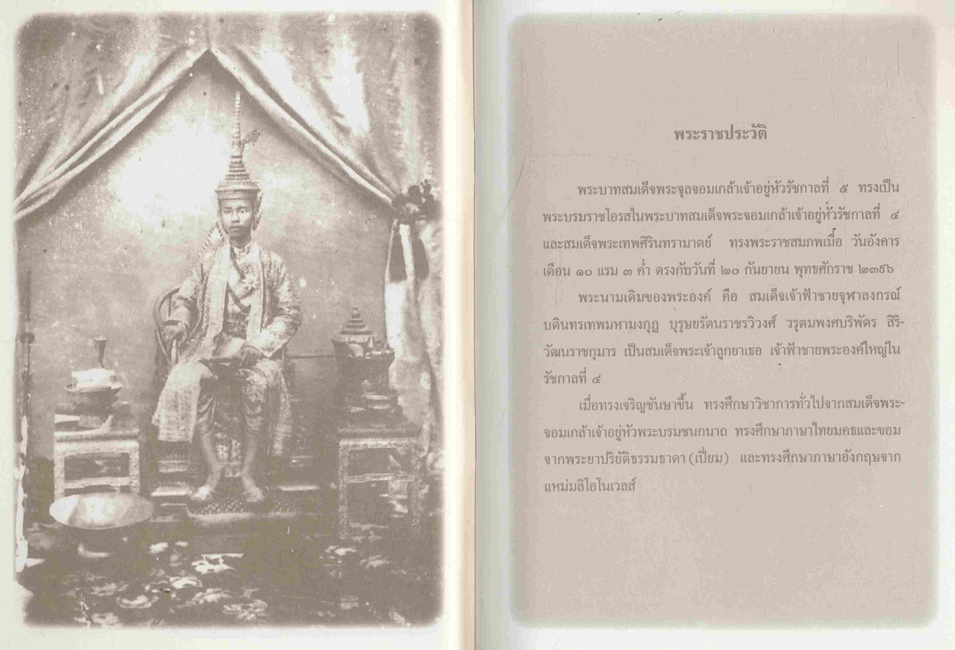 พระบิดาในดวงใจนิรันดร