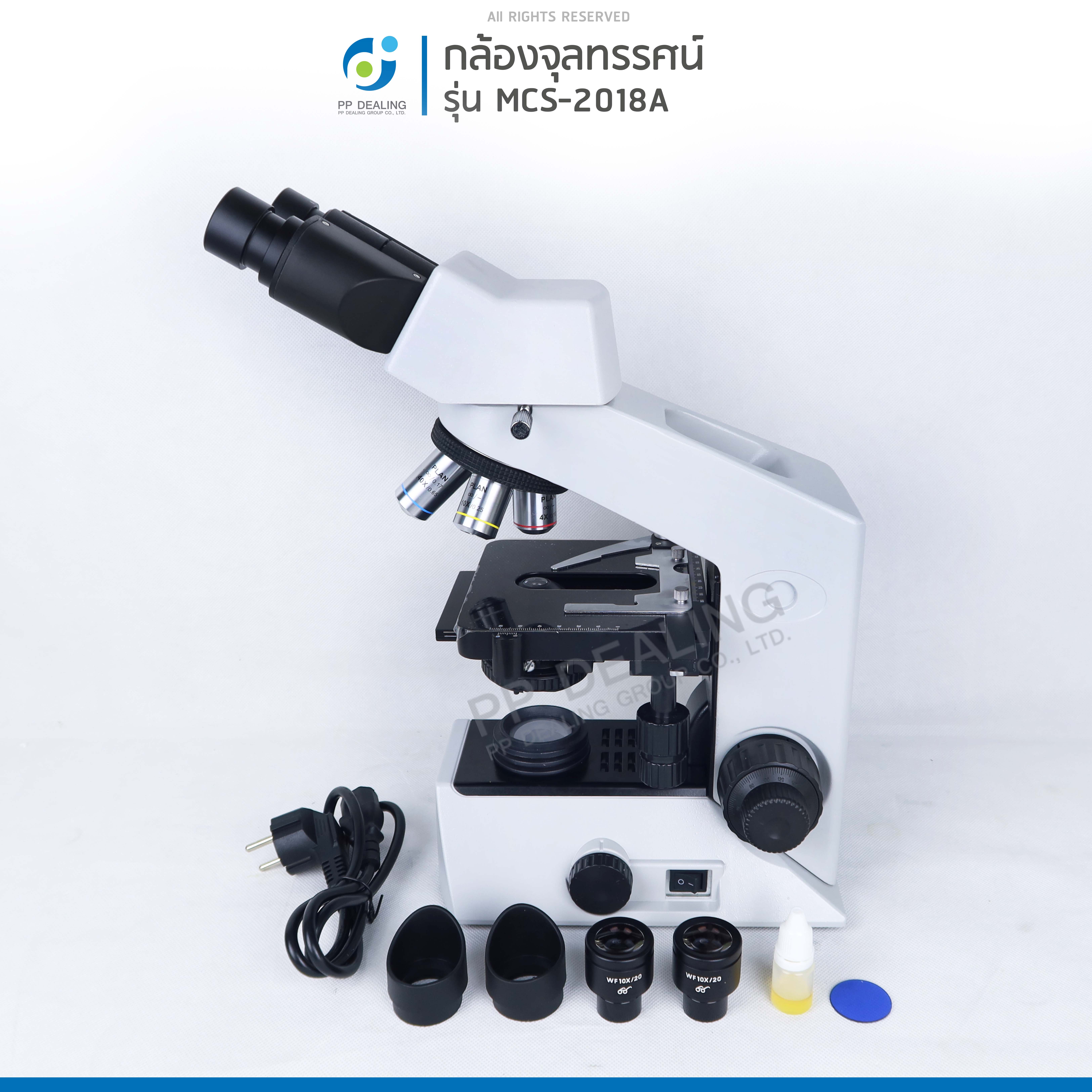 กล้องจุลทรรศน์ชนิด 2 ตา รุ่น MCS 2018 A LED