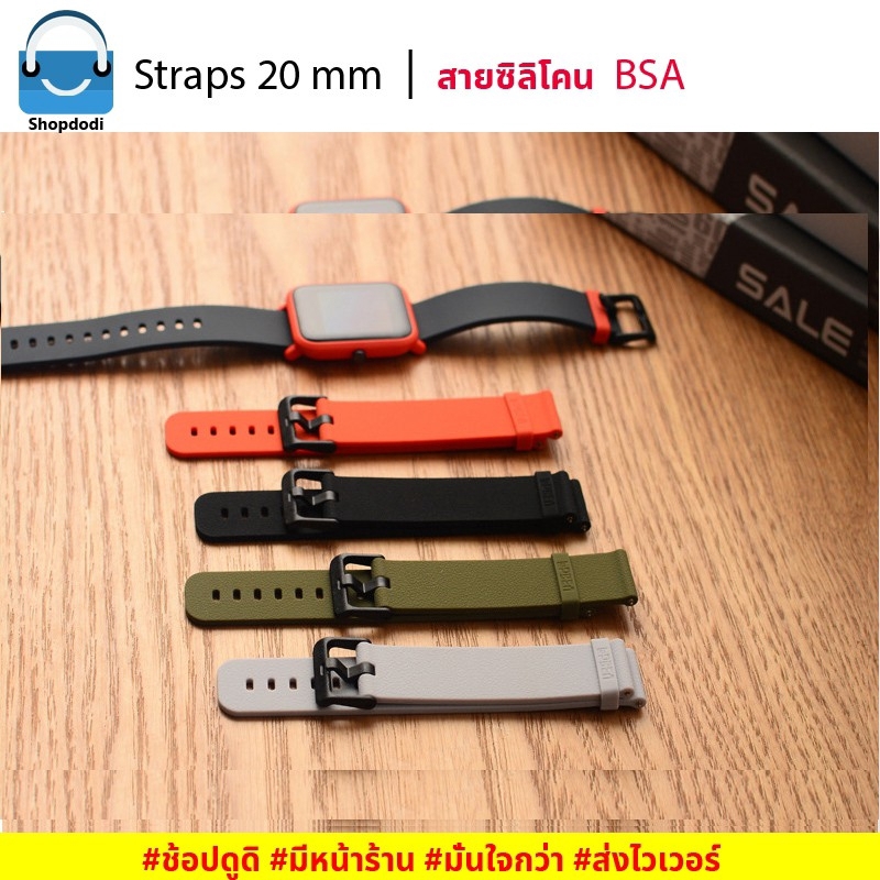 Shopdodi BSA สายนาฬิกา 20mm Amazfit Active / Garmin Vivoactive 5/ Samsung Galaxy watch 7 Straps