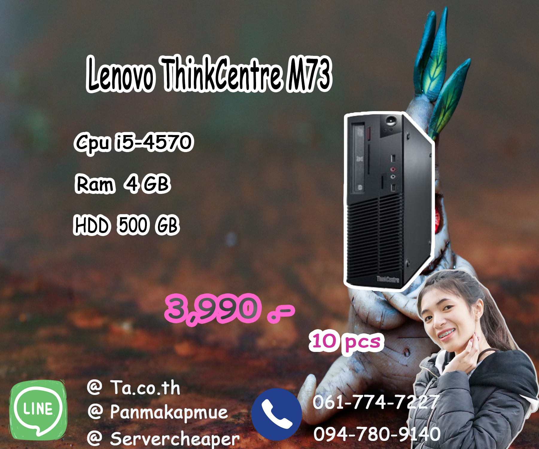 Lenovo ThinkCentre M73 SFF