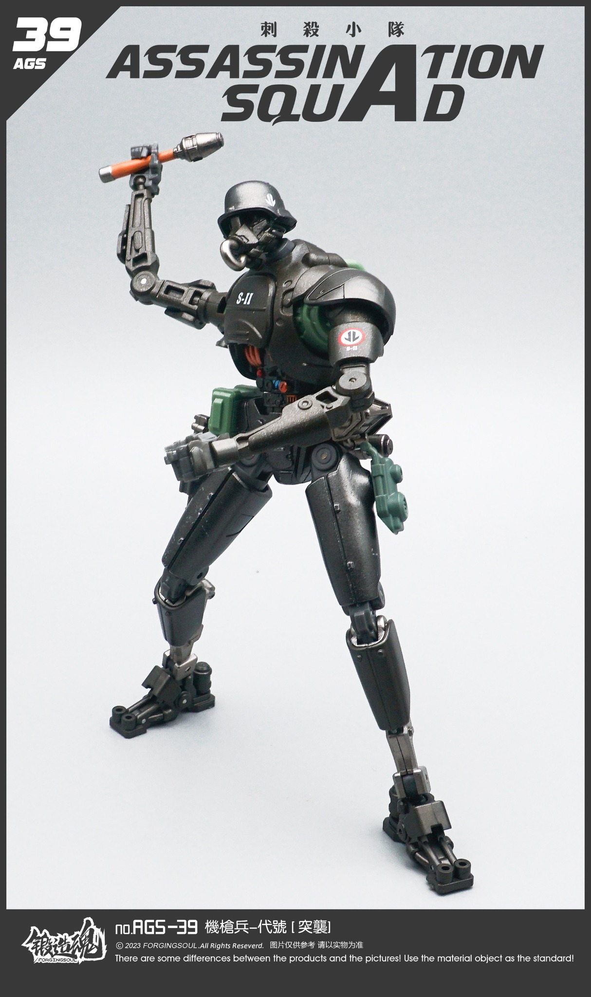 [สั่งจอง] Forging Soul 1/12 AGS-39 : Assassination Squad Machine gunner