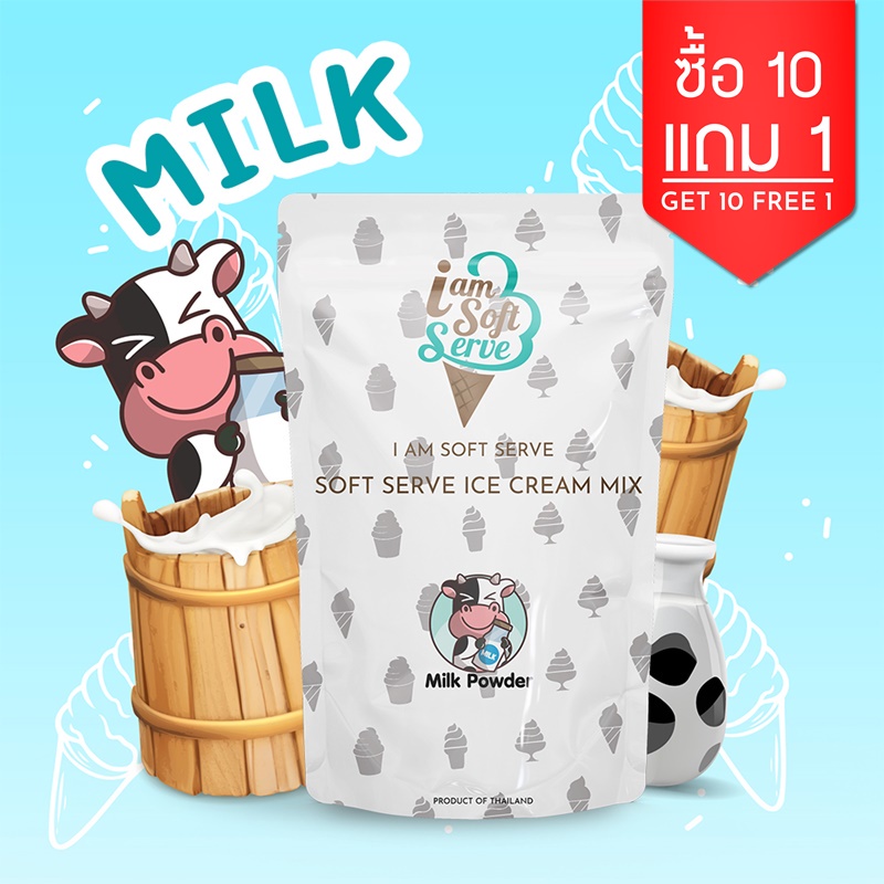 ผงไอศครีมซอฟท์เสิร์ฟ ผงไอติม - รสนมสด (ICE CREAM POWDER SOFTSERVE, HOMEMADE, GELATO)Original ขนาด 1 Kg.