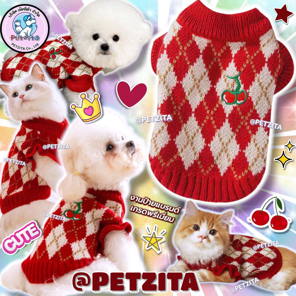 🇹🇭พร้อมส่ง🇹🇭 🍒🔴 เสื้อไหมพรมสัตว์เลี้ยง สดใสน่ารัก งานป้ายแบรนด์ เสื้อสุนัข หมา แมว