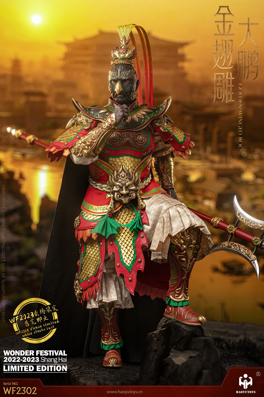 [สั่งจอง]haoyutoys 1/6 : WF2023 - WF2302 : Golden Winged Dapeng Eagle