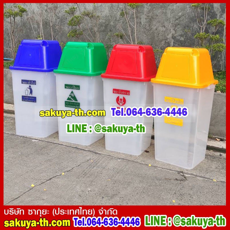 ถังขยะพลาสติกใส ฝาสี พร้อมฝาครอบทรงสูง 120 ลิตร