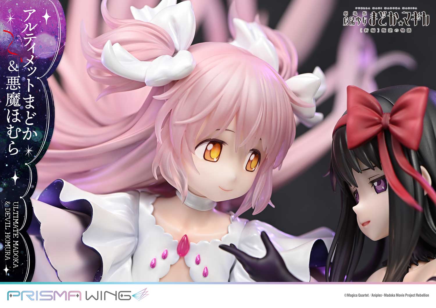 [สั่งจอง]Prisma Wing PWMDMGR-01P : Ultimate Madoka & Devil Homura (Puella Magi Madoka Magica The Movie - Rebellion)