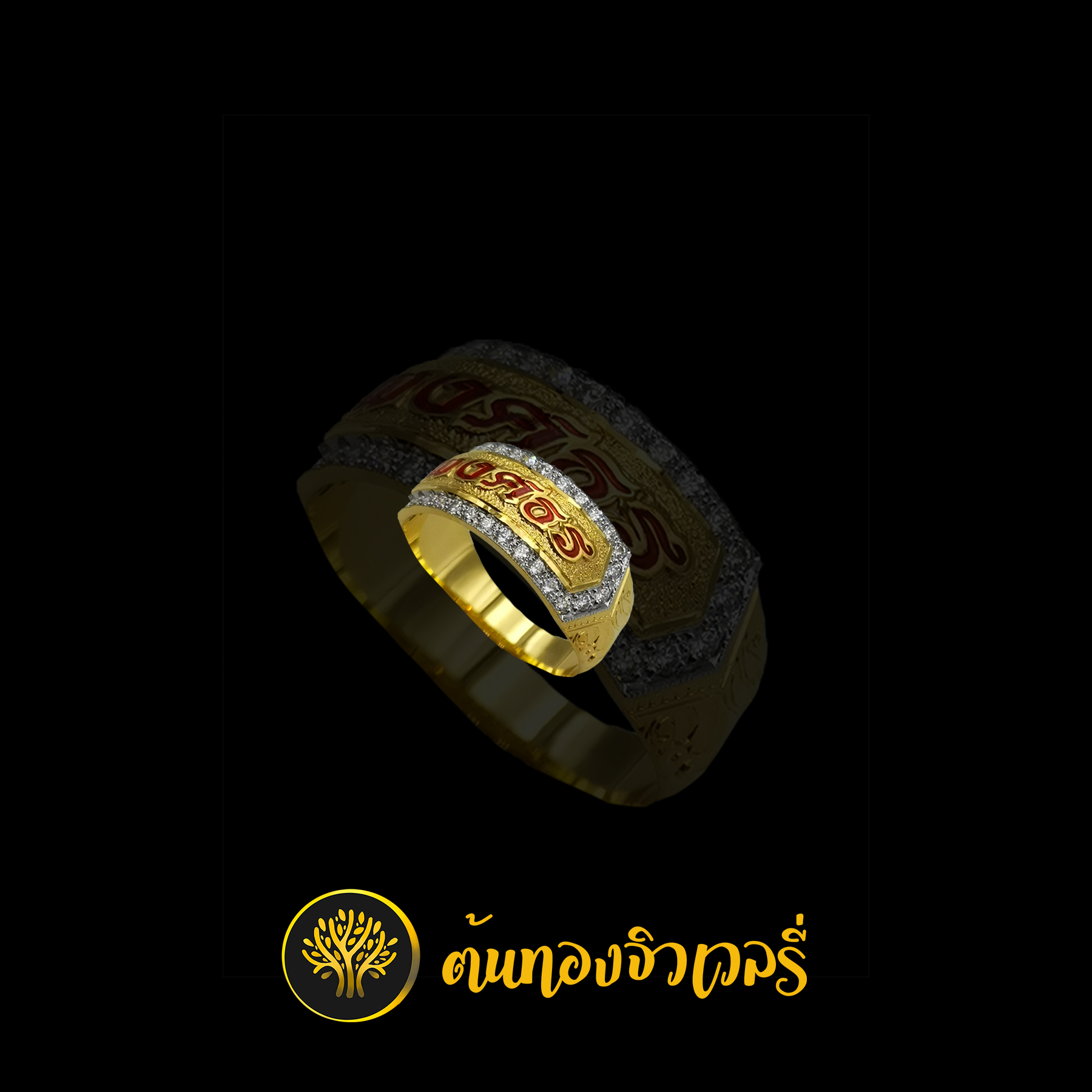 แหวนนามสกุล ลงยาตัวอักษร เลเซอร์คมๆ ตัวอักษรเด่นๆ สวยมากๆครับ