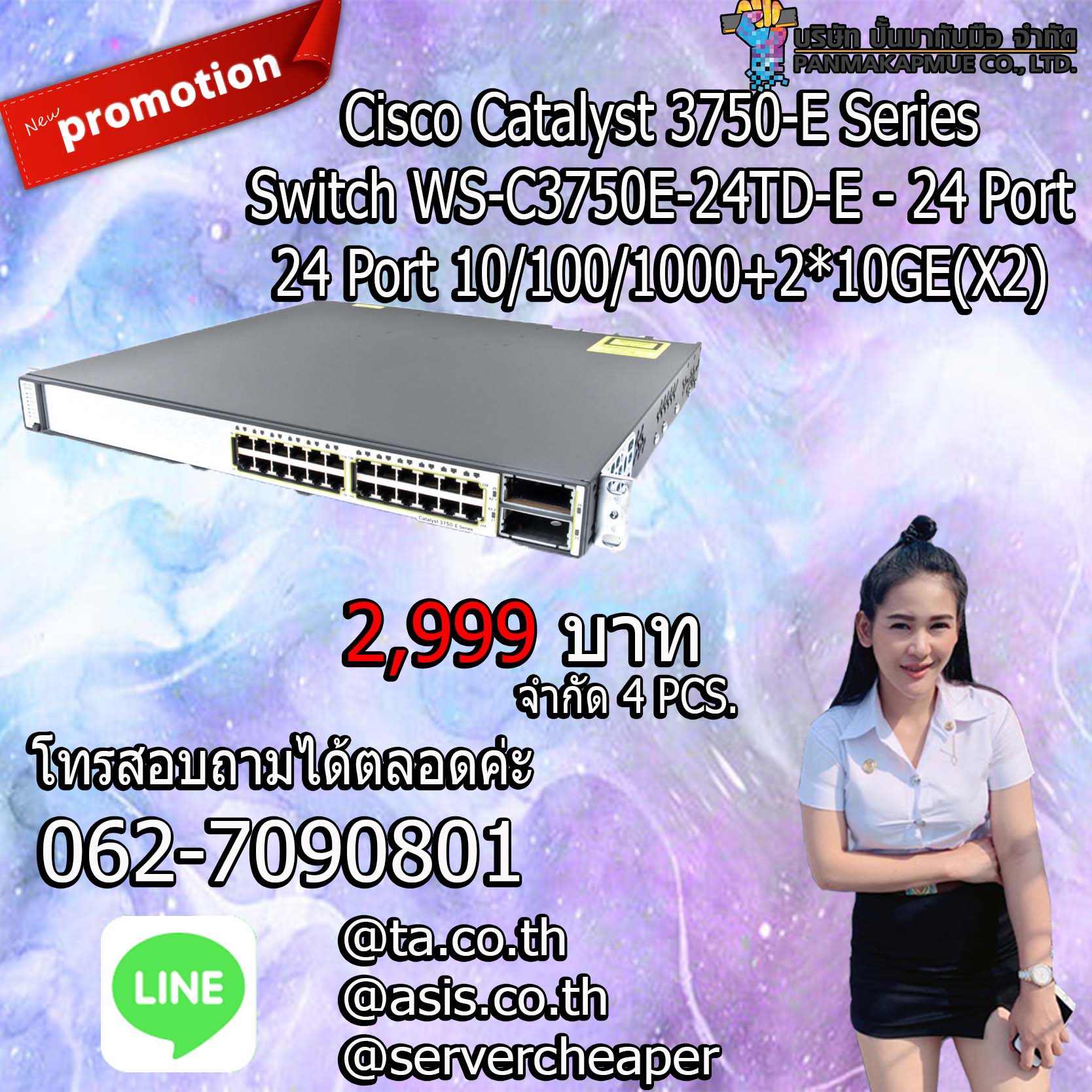 สวิตซ์ Cisco Catalyst 3750-E Series Switch WS-C3750E-24TD-E - 24 Port