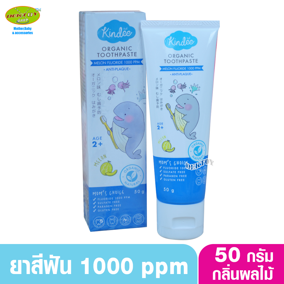 Kindee คินดี้ ยาสีฟันเด็กออร์แกนิค1000 ppm รสเมล่อน 50 กรัม 2ปีขึ้นไป