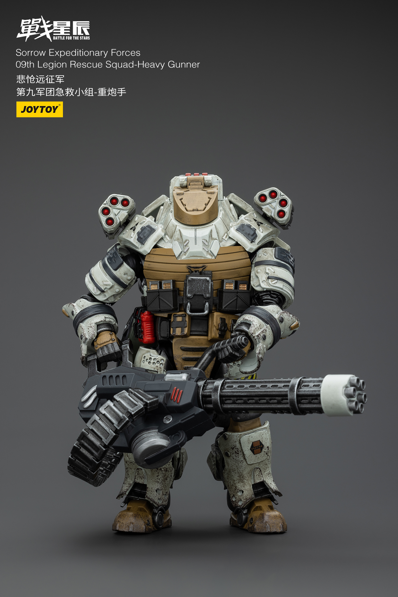 [สั่งจอง]Joytoy 1/18 : Sorrow Expeditionary Forces 09th Legion Rescue Squad