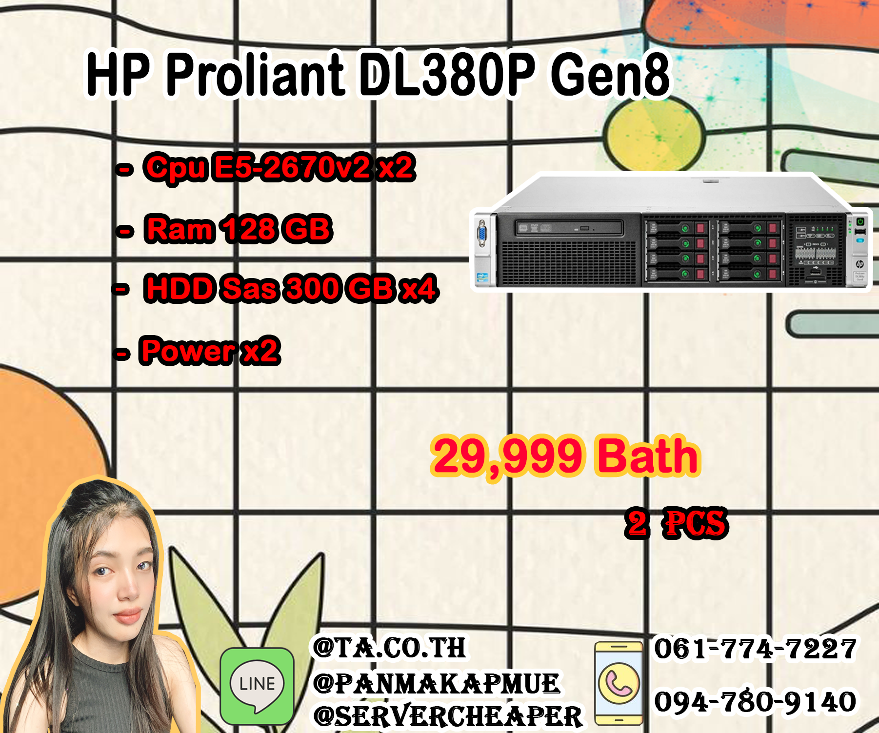 HP Proliant DL380P Gen8