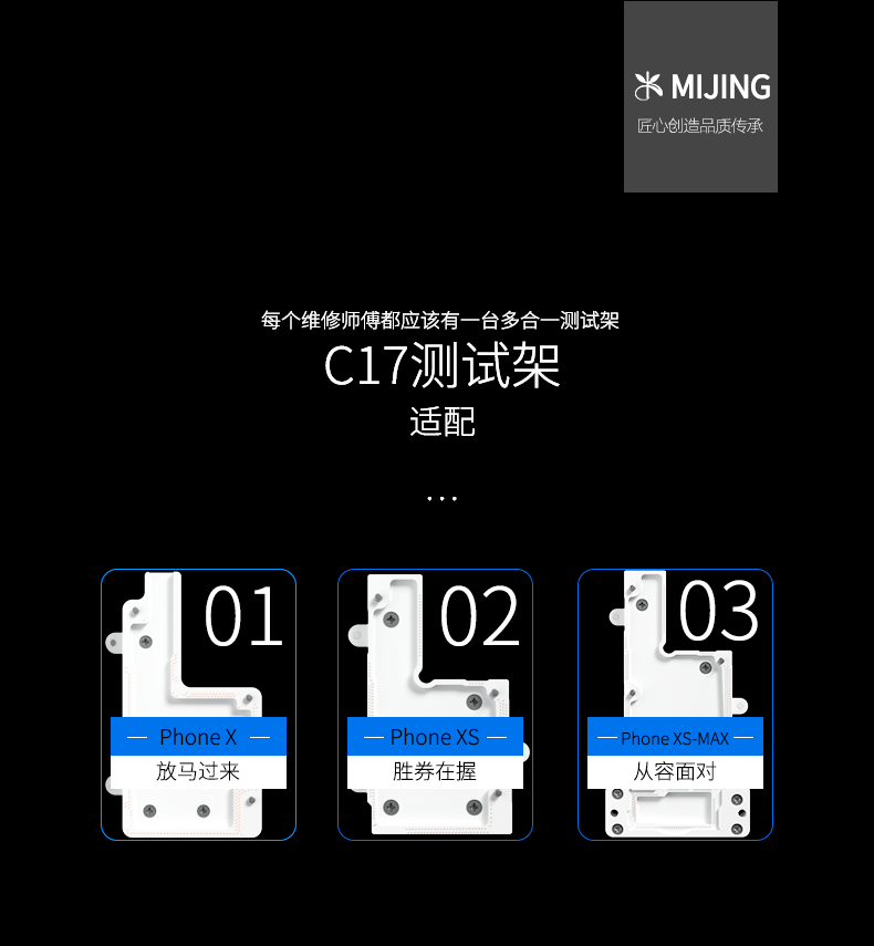 MIJING : C17 Main Board Function Testing Fixture For iPhone X/Xs/Xs Max