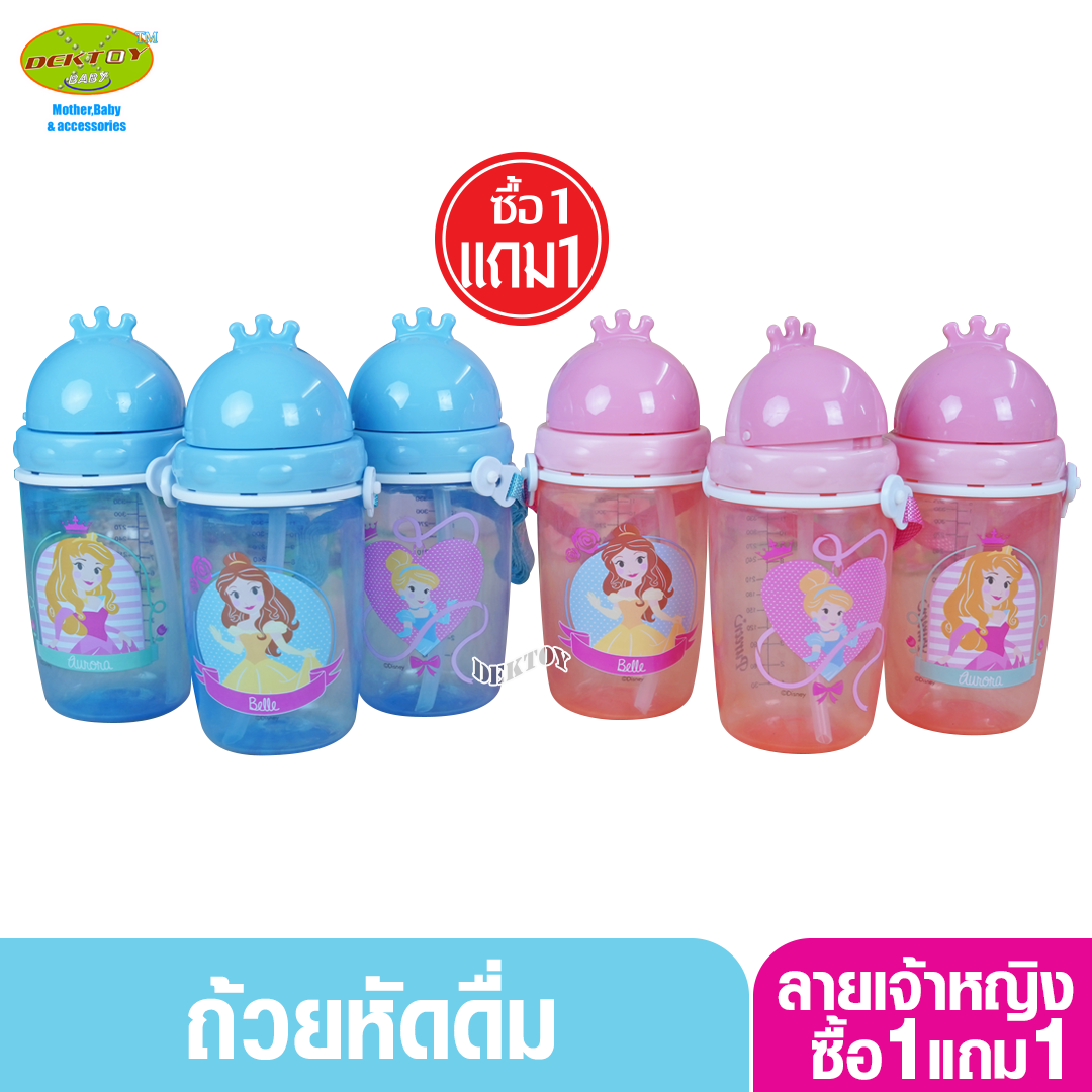 1 แถม1 คละสี Pureen เพียวรีน ถ้วยหัดดื่มหลอดดูดพร้อมสายคล้องเจ้าหญิง 12 ออนซ์ 360 มล.
