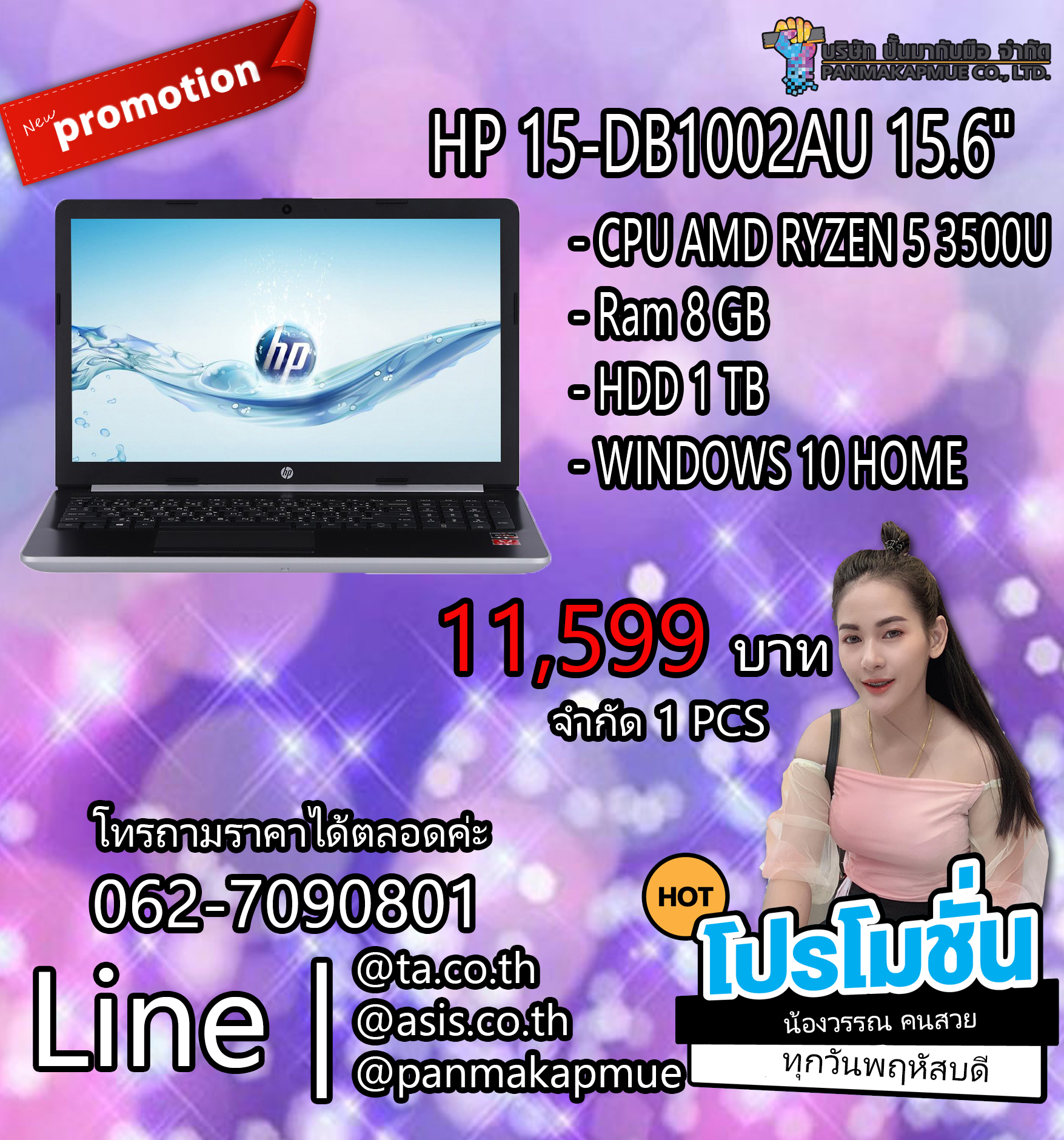 NOTEBOOK (โน้ตบุ๊ค) HP 15-DB1002AU (SILVER) + Adapter
