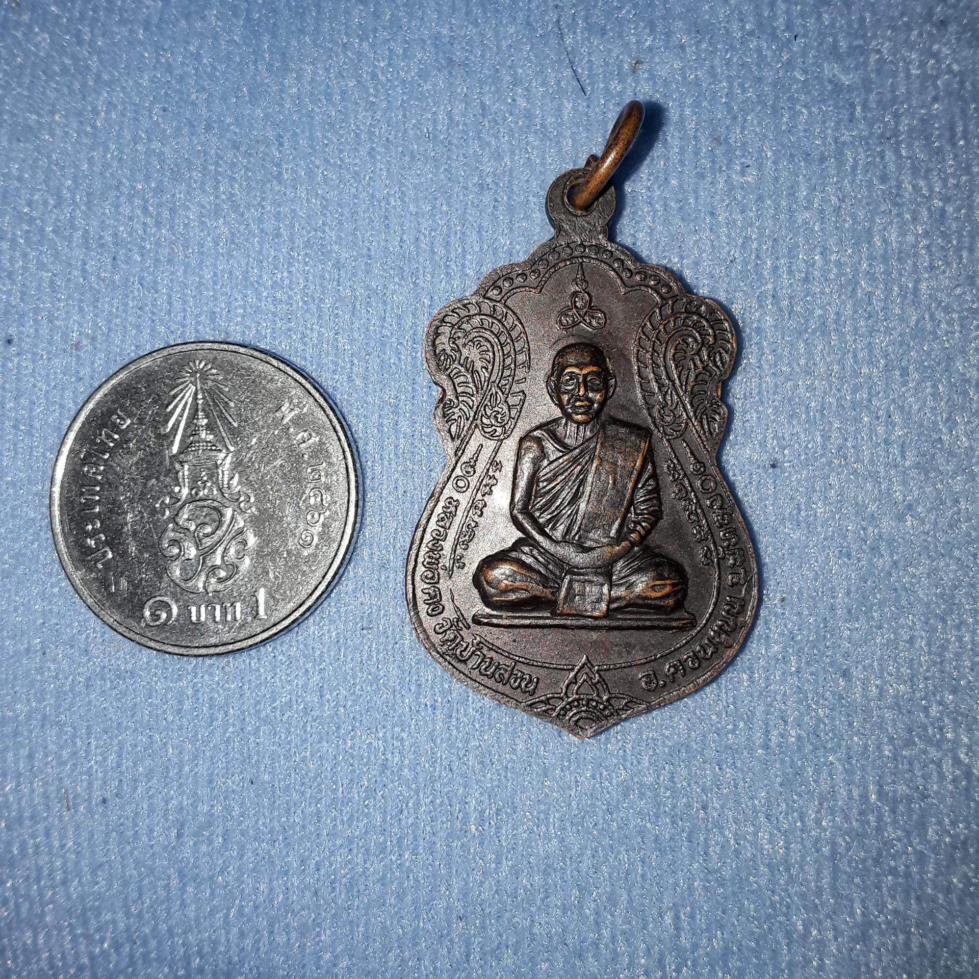 เหรียญ ปรามาจารย์ ทอวเฒ่า วัด เขาอ้อ ๒๕๓๗ | หลวง พ่อ คง วัด บ้านสอน อ.คอนฯ จ.พัทลุง